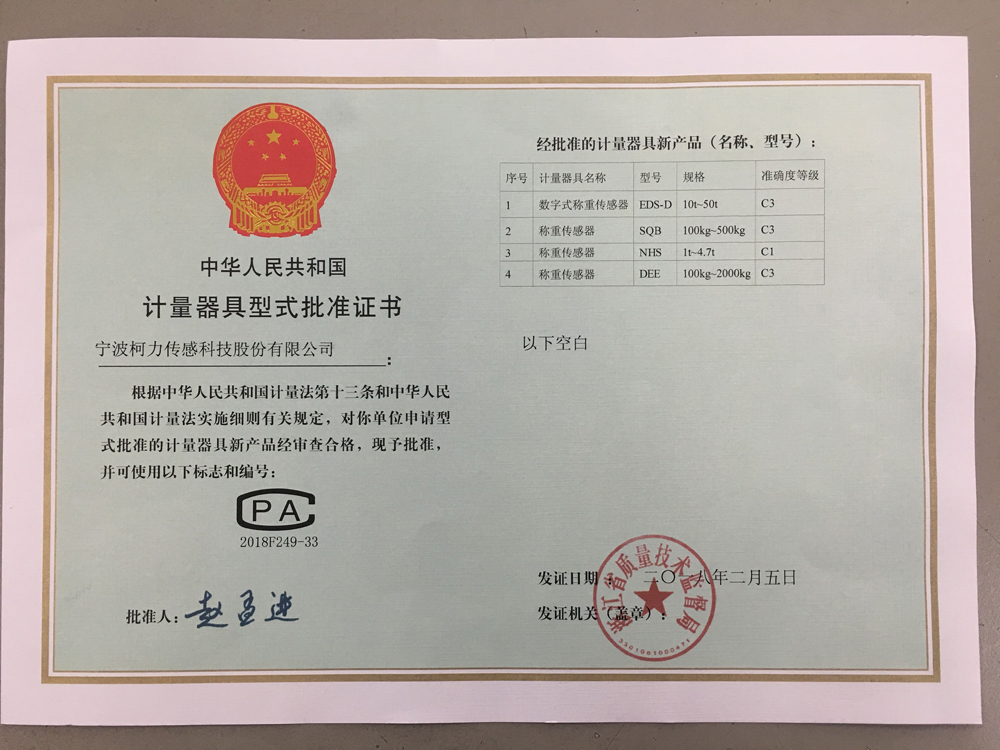 型式批準(zhǔn)證書EDS-D 、SQB   、NHS、DEE
