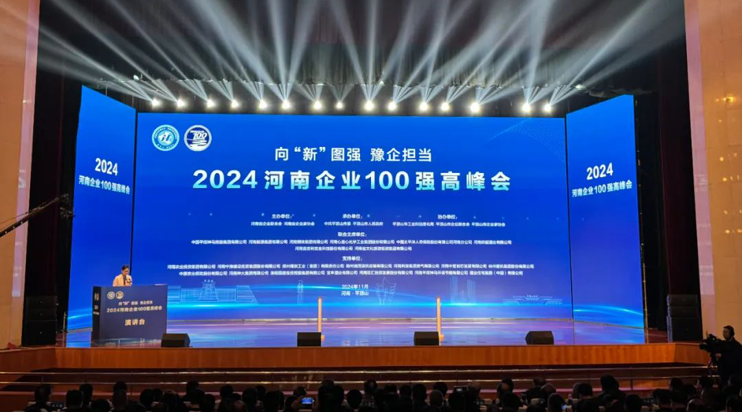 集團新聞丨喜報！馳誠電氣入選河南戰(zhàn)略性新興產(chǎn)業(yè)企業(yè)100強！