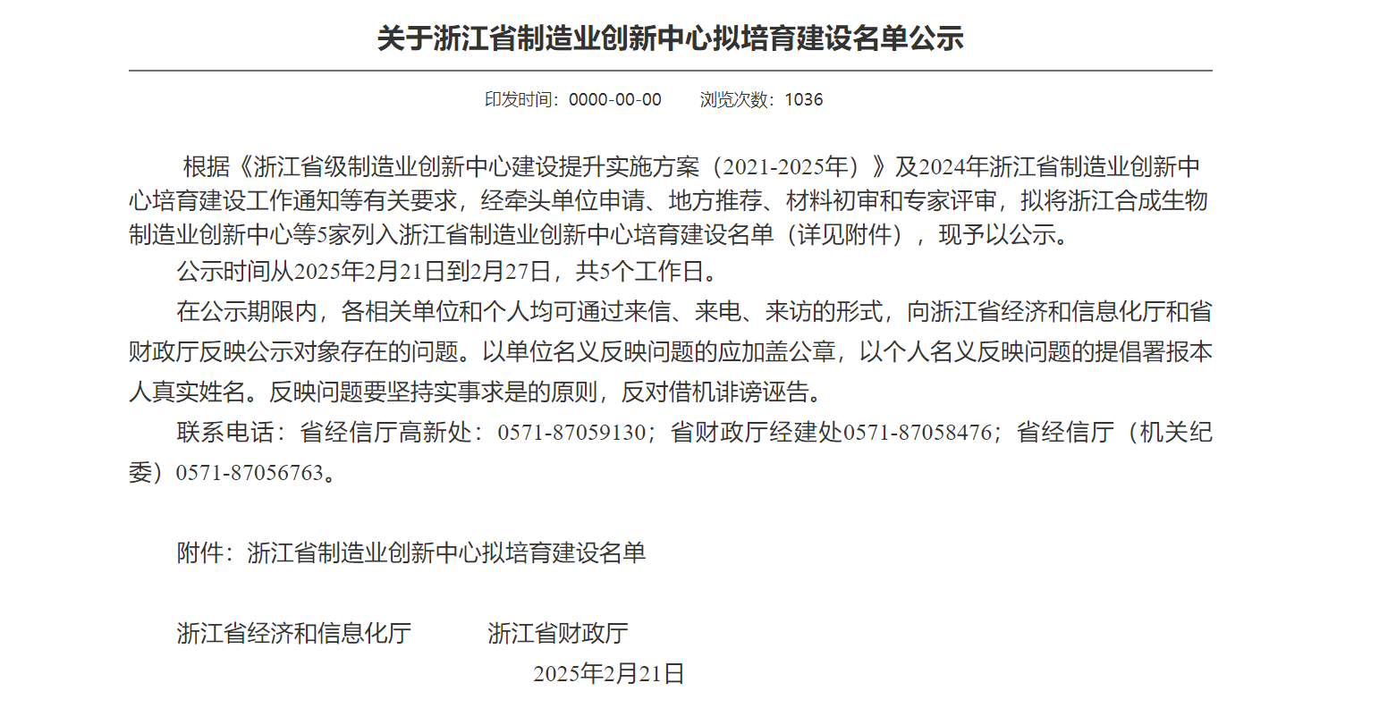 柯力牽頭建設的創(chuàng)新中心獲評“浙江省級制造業(yè)創(chuàng)新中心”稱號！領航產(chǎn)業(yè)新未來